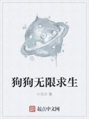 无限求生免费阅读完整版
