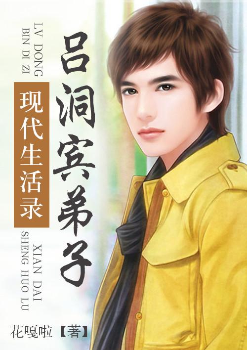 吕洞宾著作