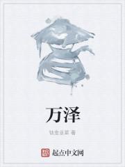 万泽双歧杆菌乳杆菌三联活菌片
