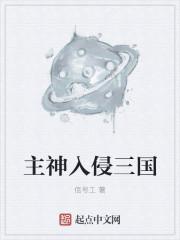 三国为什么没有外族入侵