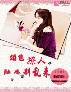 婚色几许陆先生入戏太深全文免费阅读西风灼灼