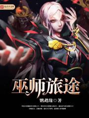 巫师旅途终点成就怎么做