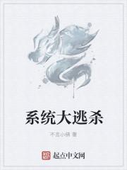 大逃杀推荐