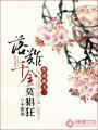 落难千金的意思
