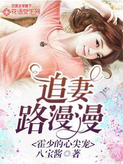 霍少的心尖宠暖妻全文阅读txt