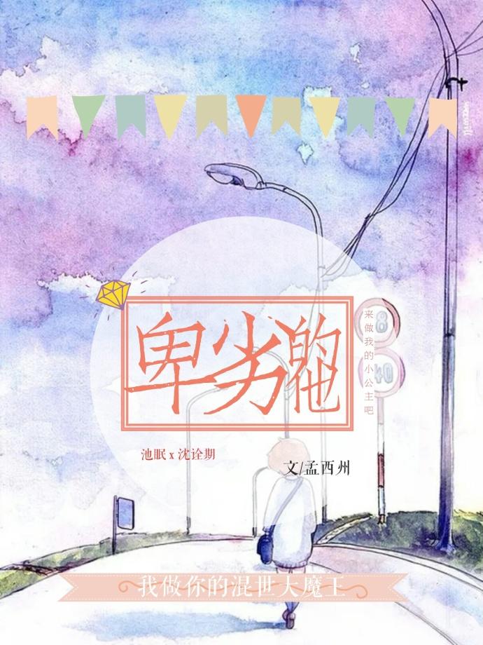 卑劣的意思