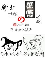 巫师之旅仙域世界