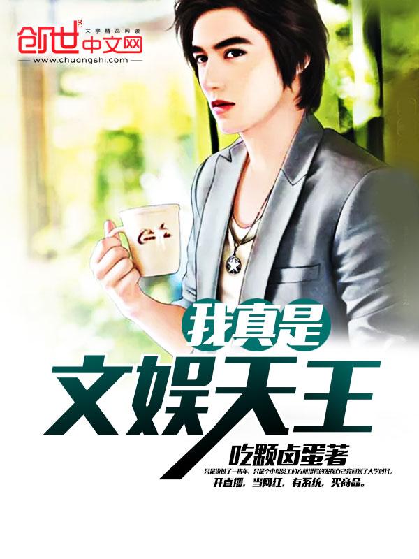 我真是文艺导演啊