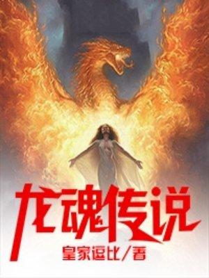 龙魂传世手游