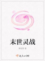 末世灵战评分榜前十名