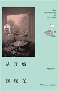 从开始到现在mp3