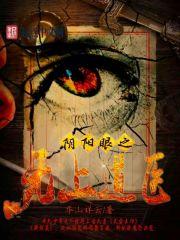 道医传承丛书