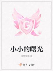 小小曙光陈玄
