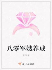 八零军嫂娇养记全文免费阅读