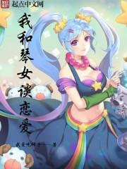 女女该怎么谈恋爱