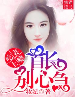 首长吃上瘾完整版