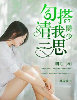 爵爷强势撩妻