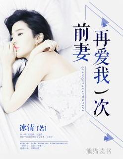 再爱我一次全文免费阅读
