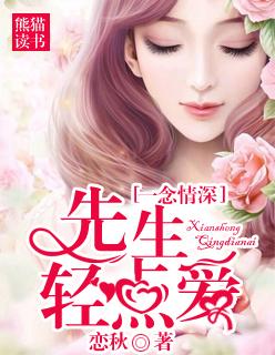 请轻一点
