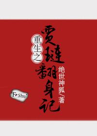 重生红楼之贾琏的