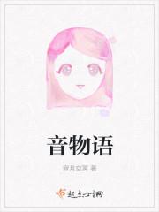 音物语app官方