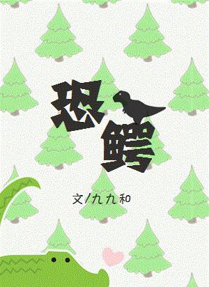 方舟恐鳄鞍代码