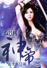 神帝奶爸云默