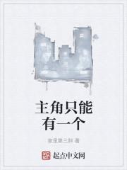 只有一个主角的电影叫什么