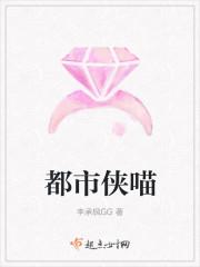 都市喵奇谭动漫免费阅读