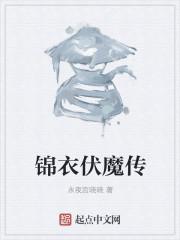 金山伏魔传3