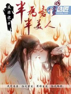 半为苍生半美人豆瓣