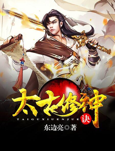 太古修罗决百度百科