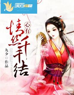 爱如烈火焚身免费