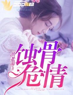 爱你入骨隐婚