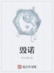 恶魔身边