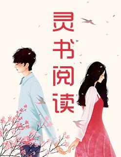 步步惊心总裁的心尖前妻免费阅读