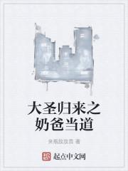 大圣归来奶茶加盟费多少