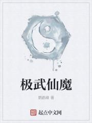 极道天魔在线阅读