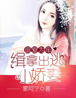 画爱为牢宋子闻