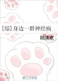 身边有一个神经病该怎么办