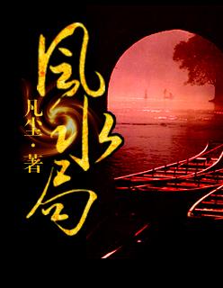 四鬼抬棺风水局