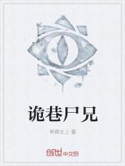港诡原型