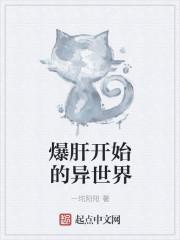 异世界爆肝工程师免费观看第二季