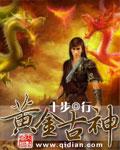 皇金古神