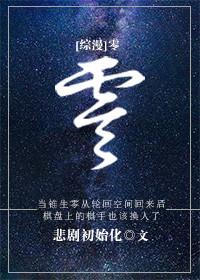 综漫零之镇魂曲