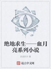 绝地求生血腥