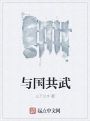 描写国共合作的诗句