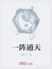 一条通天大道