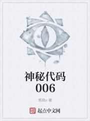 神秘代码吓人吗