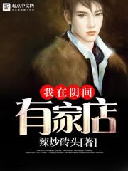 我在阴间引过路